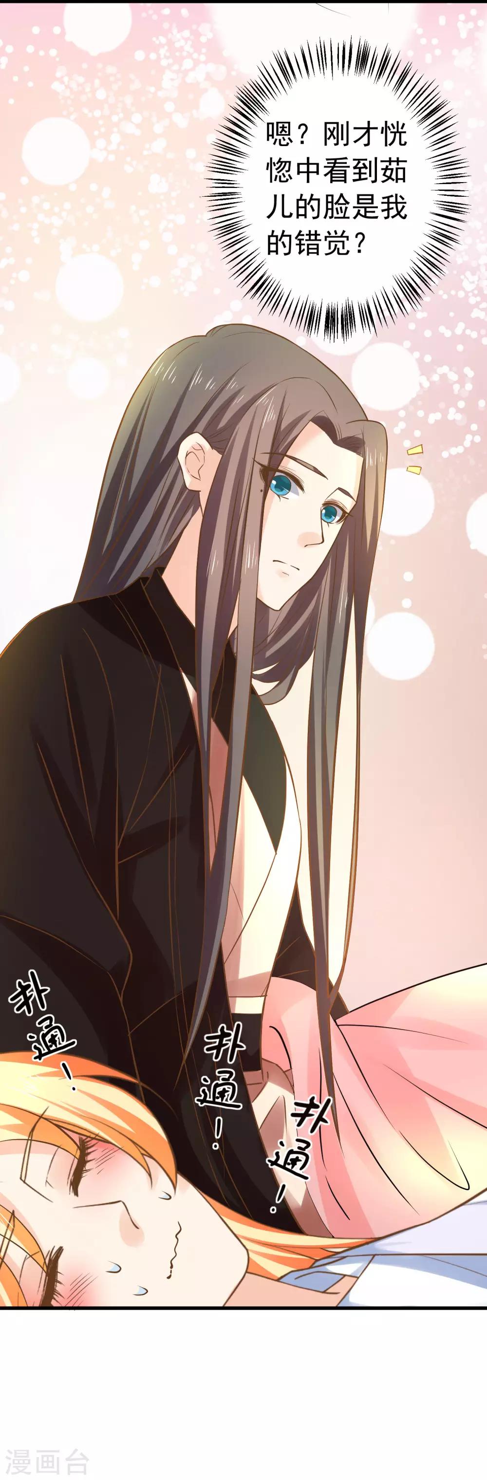 番外6 两情相悦-第124话