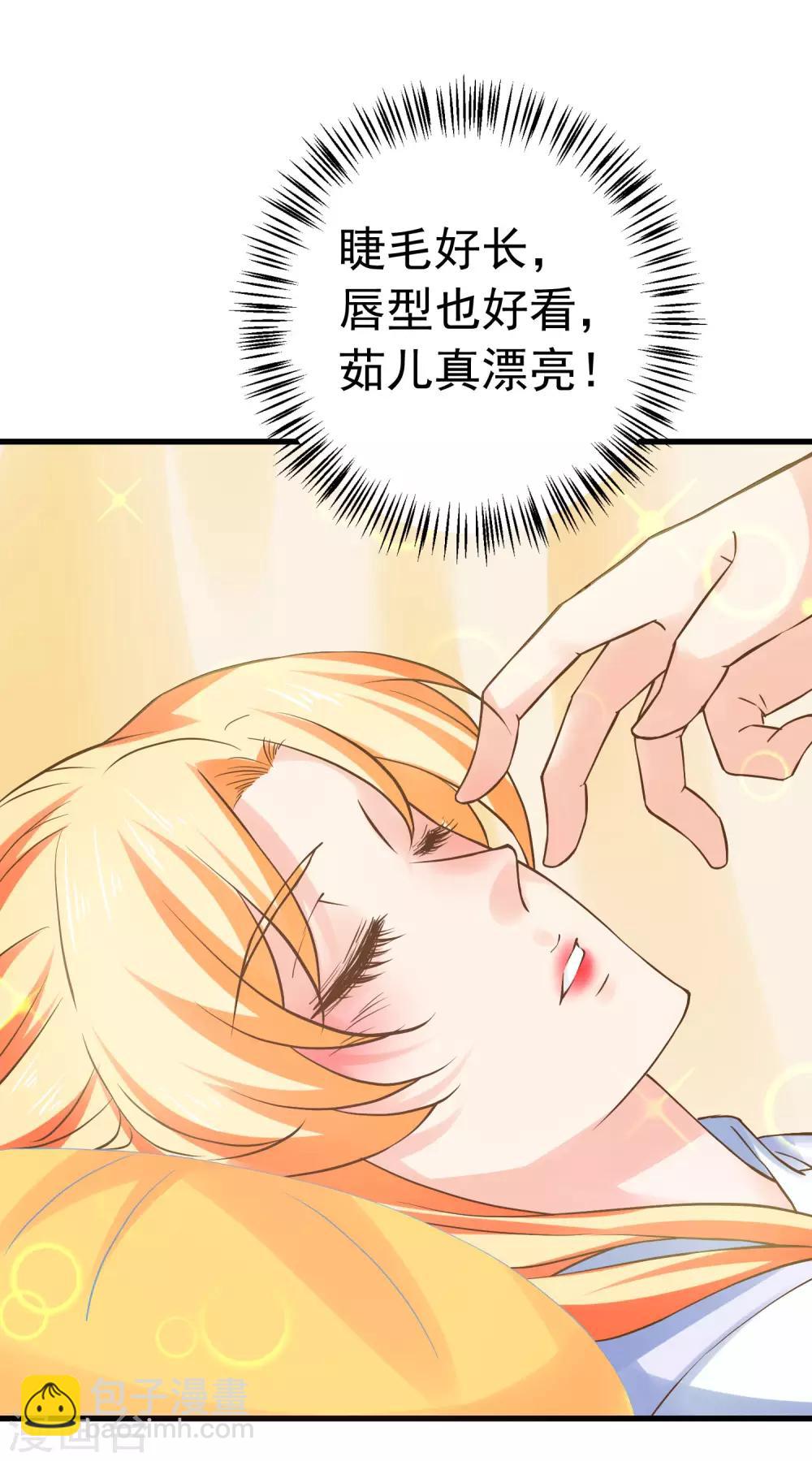 番外6 两情相悦-第124话