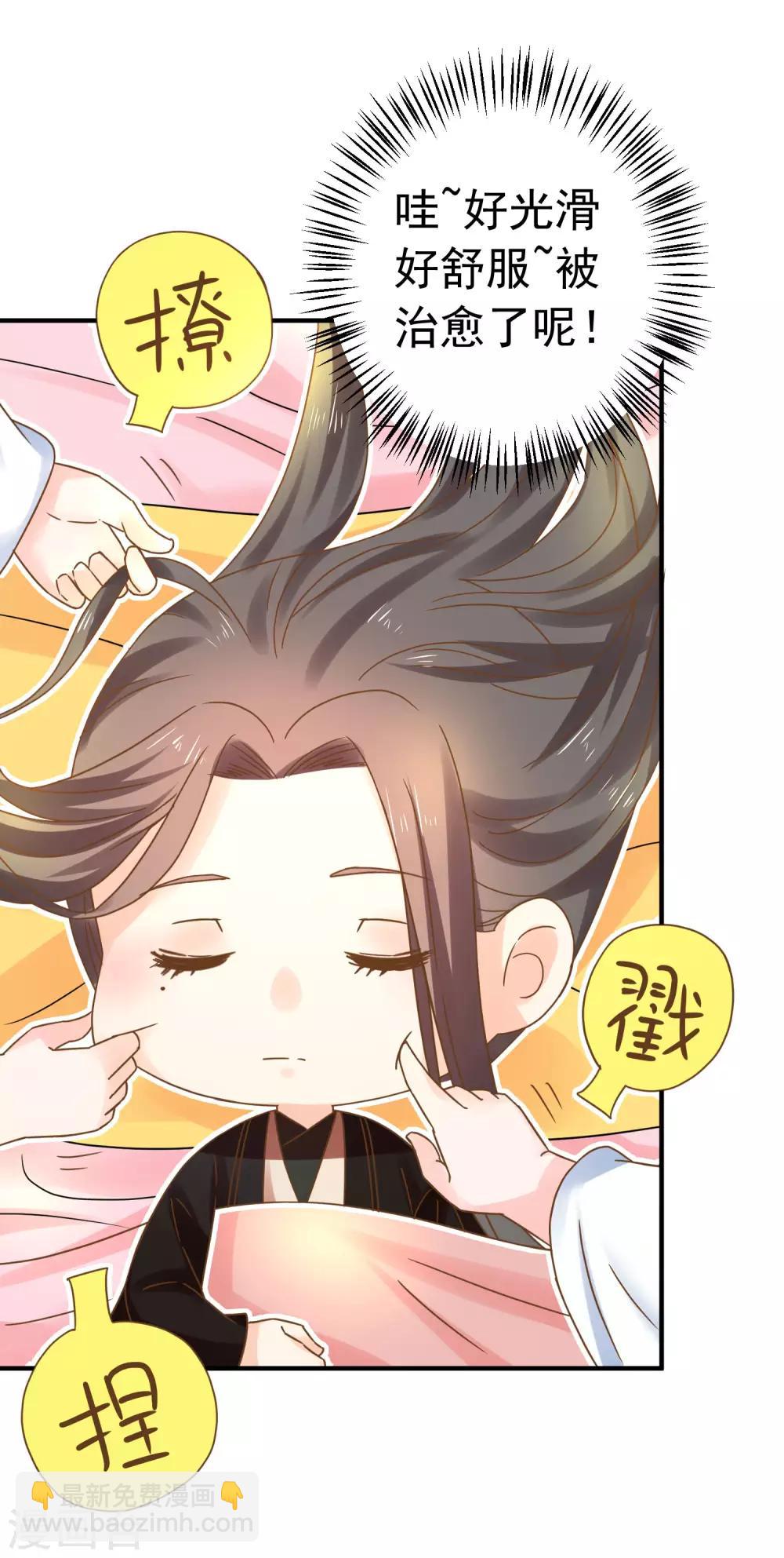 番外6 两情相悦-第124话