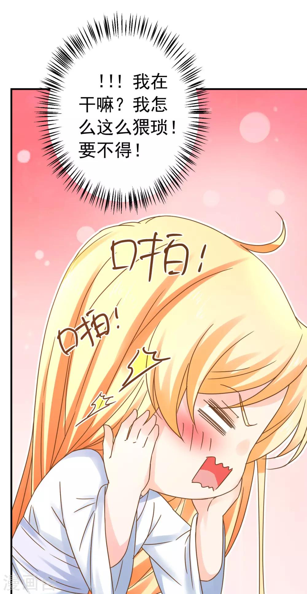 番外6 两情相悦-第124话