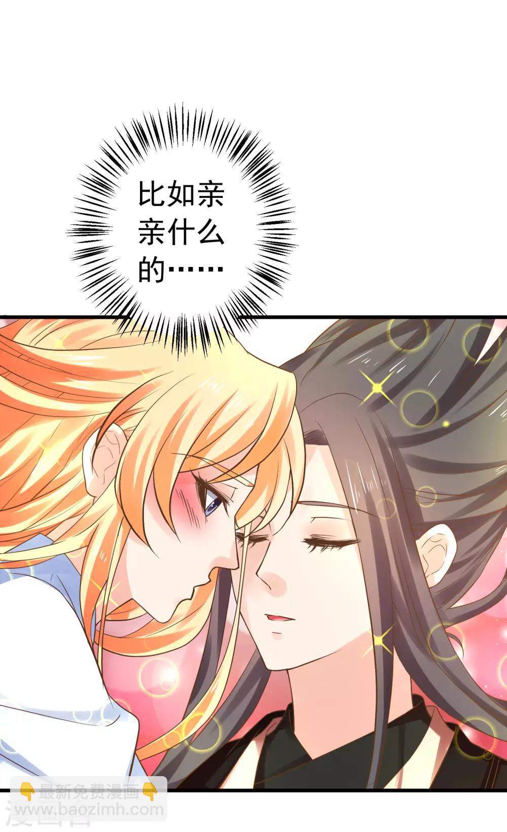 番外6 两情相悦-第124话