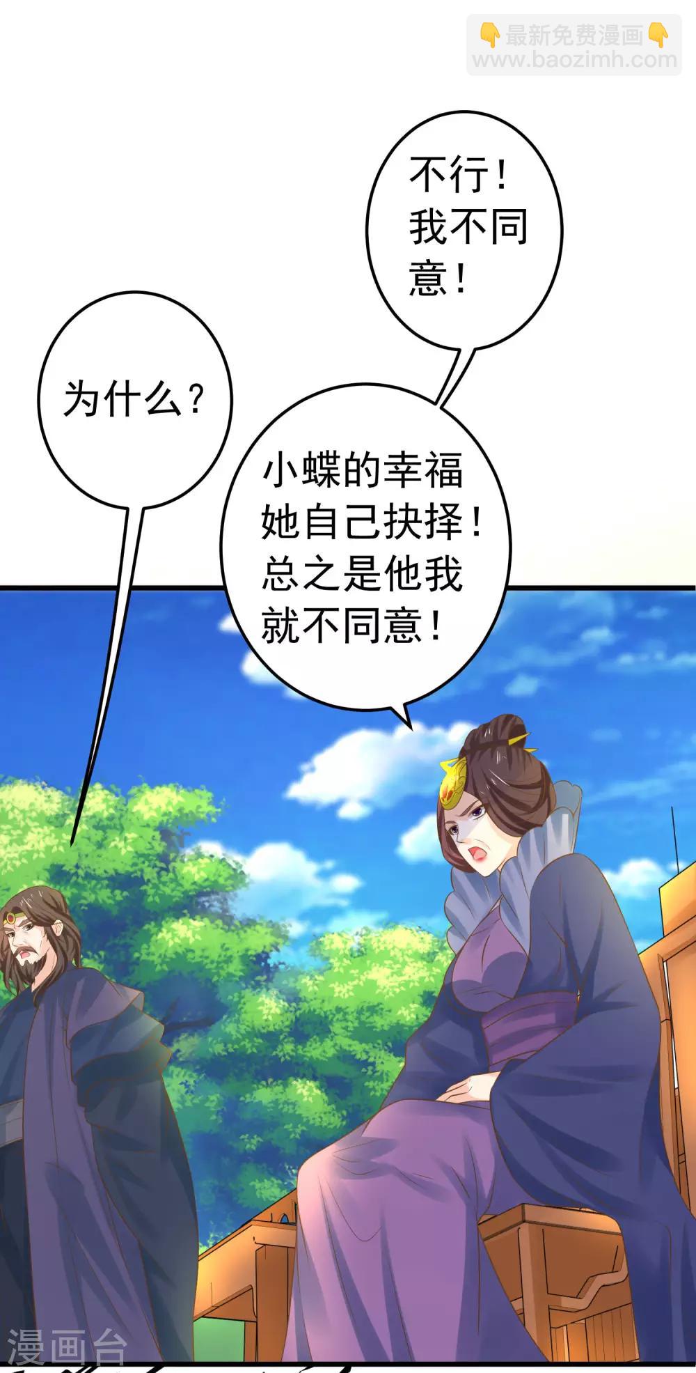 第117话 扑朔迷离-第126话