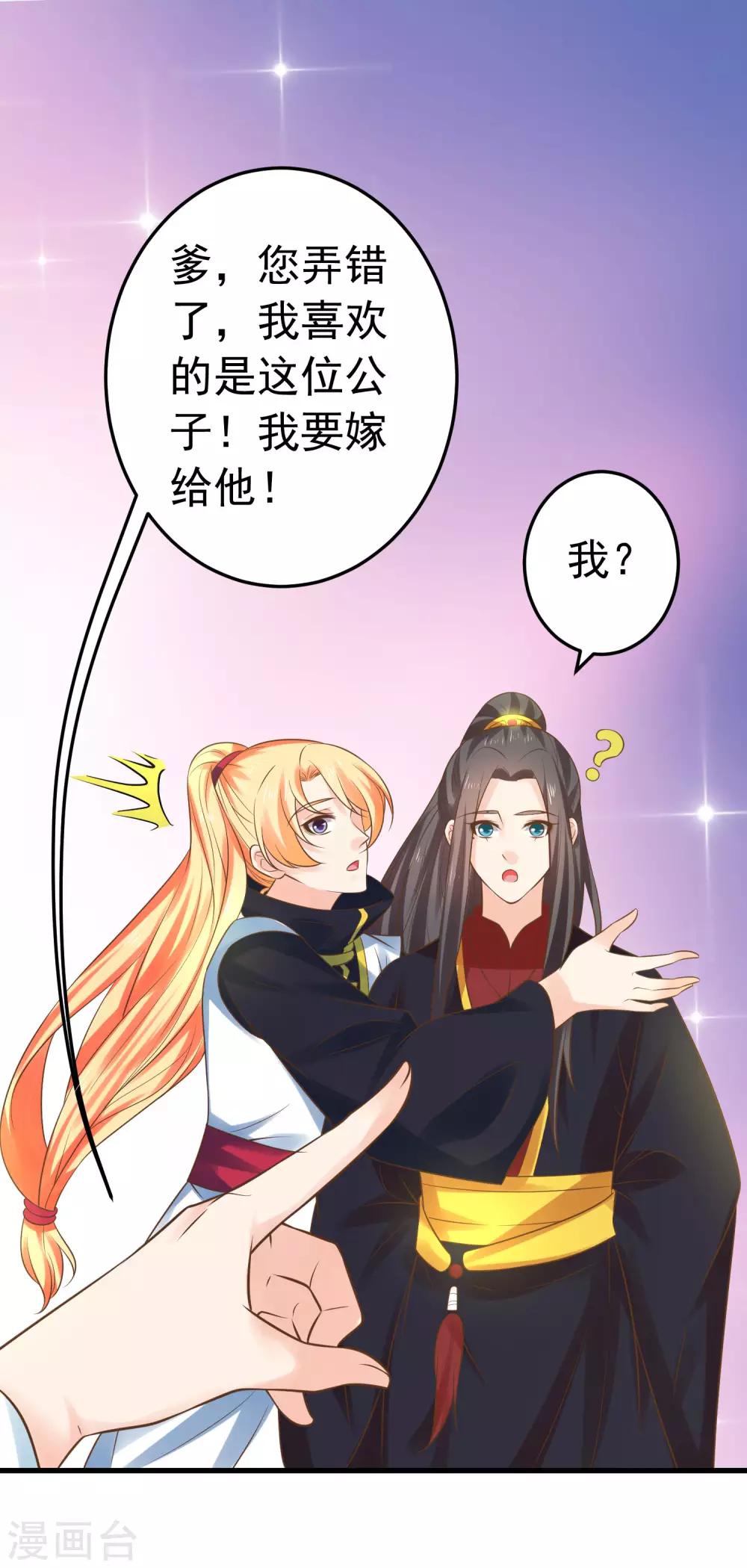 第117话 扑朔迷离-第126话