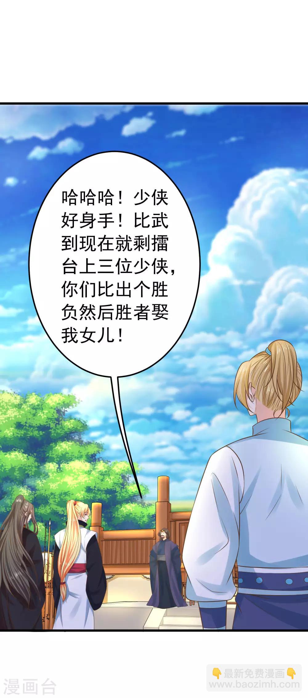 第117话 扑朔迷离-第126话