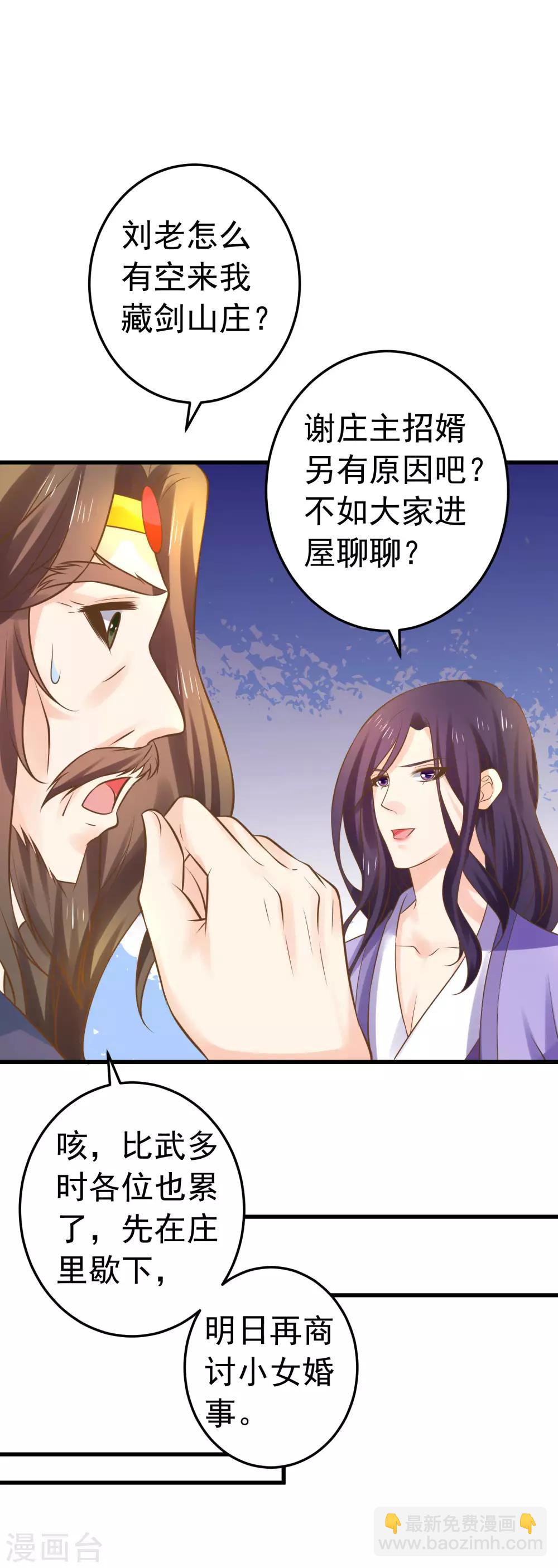 第117话 扑朔迷离-第126话