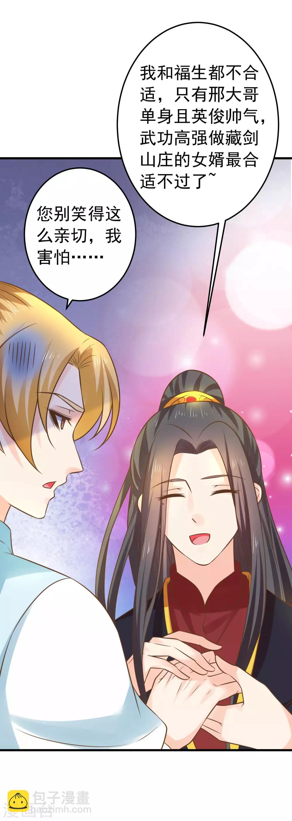 第117话 扑朔迷离-第126话