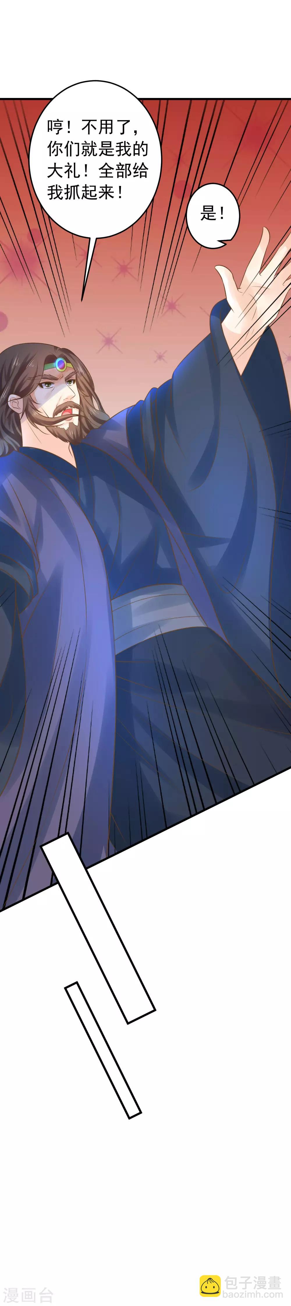 第119话 吾王开挂！-第128话