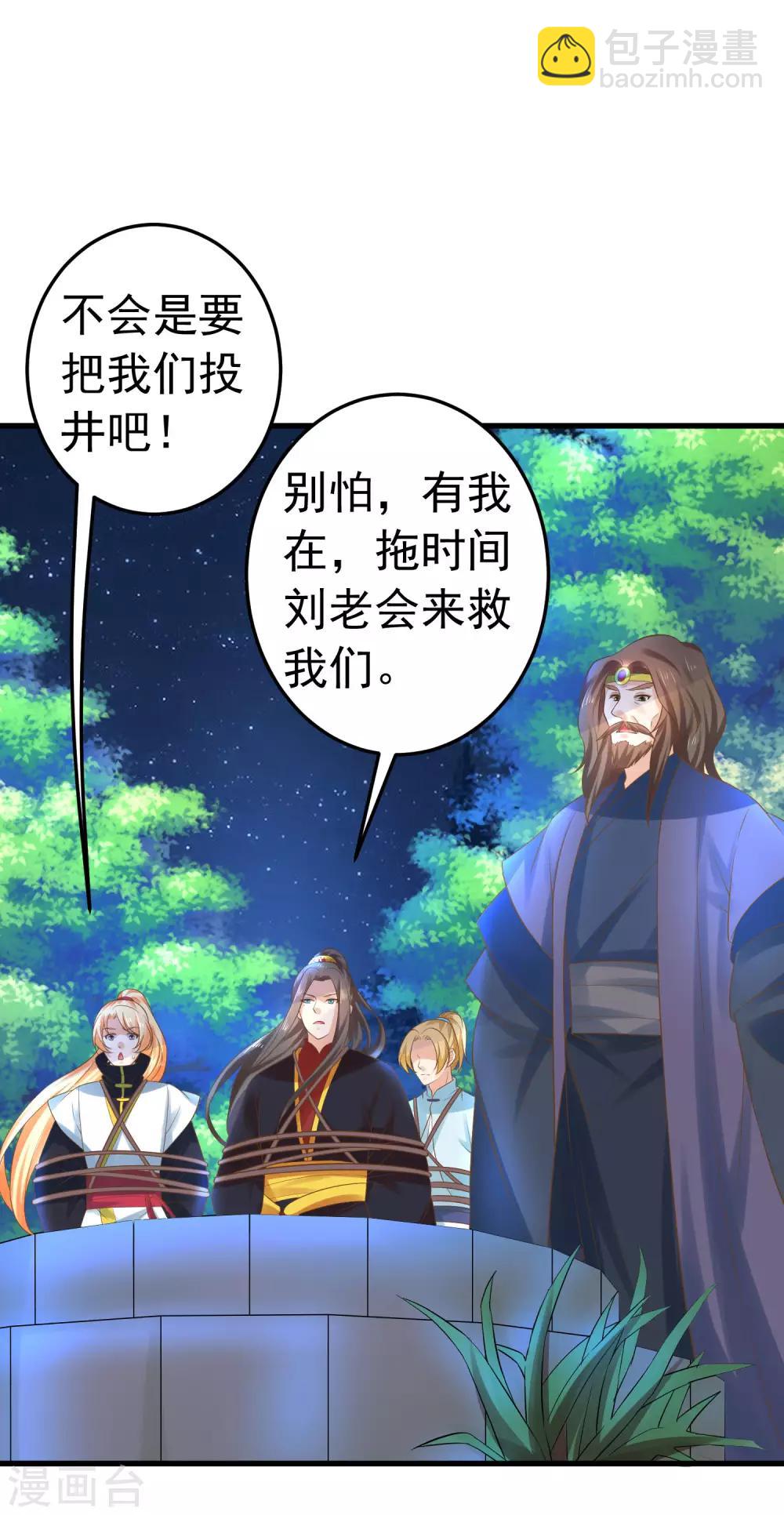 第119话 吾王开挂！-第128话