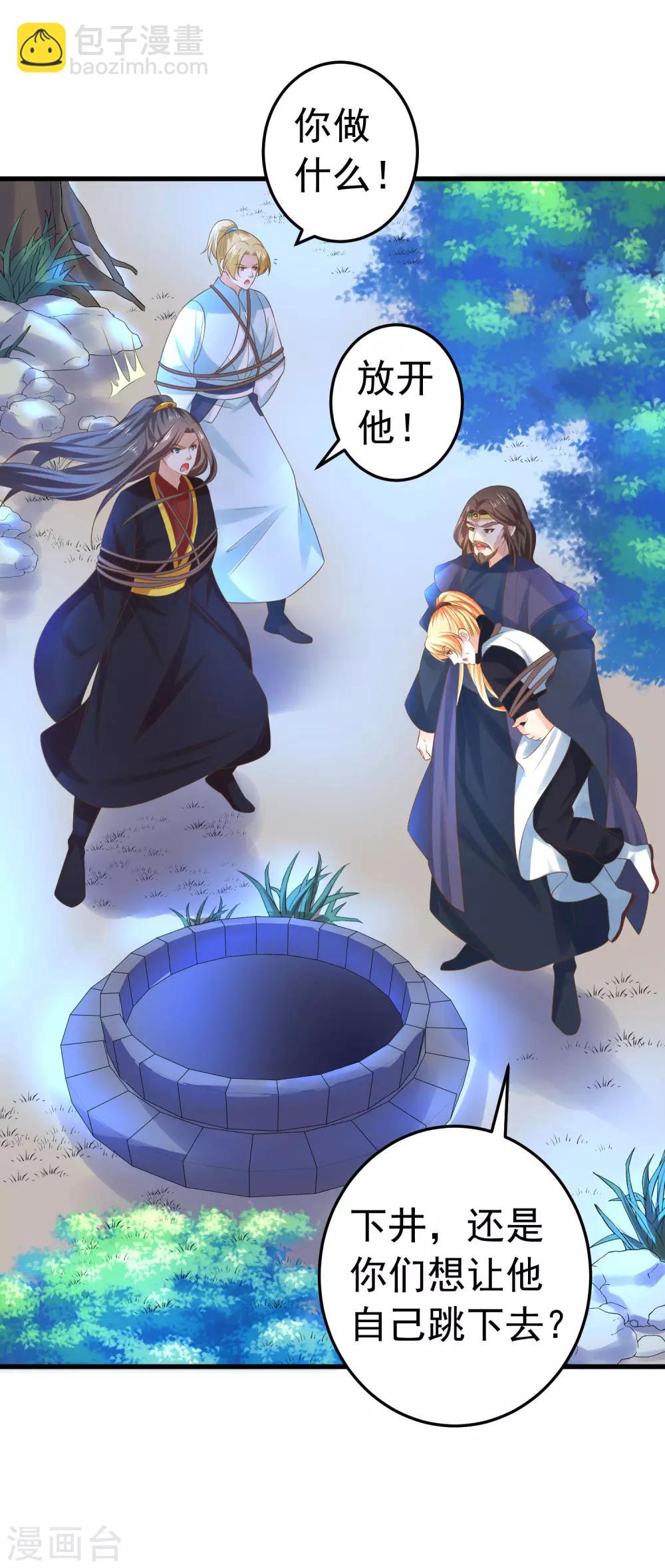 第119话 吾王开挂！-第128话