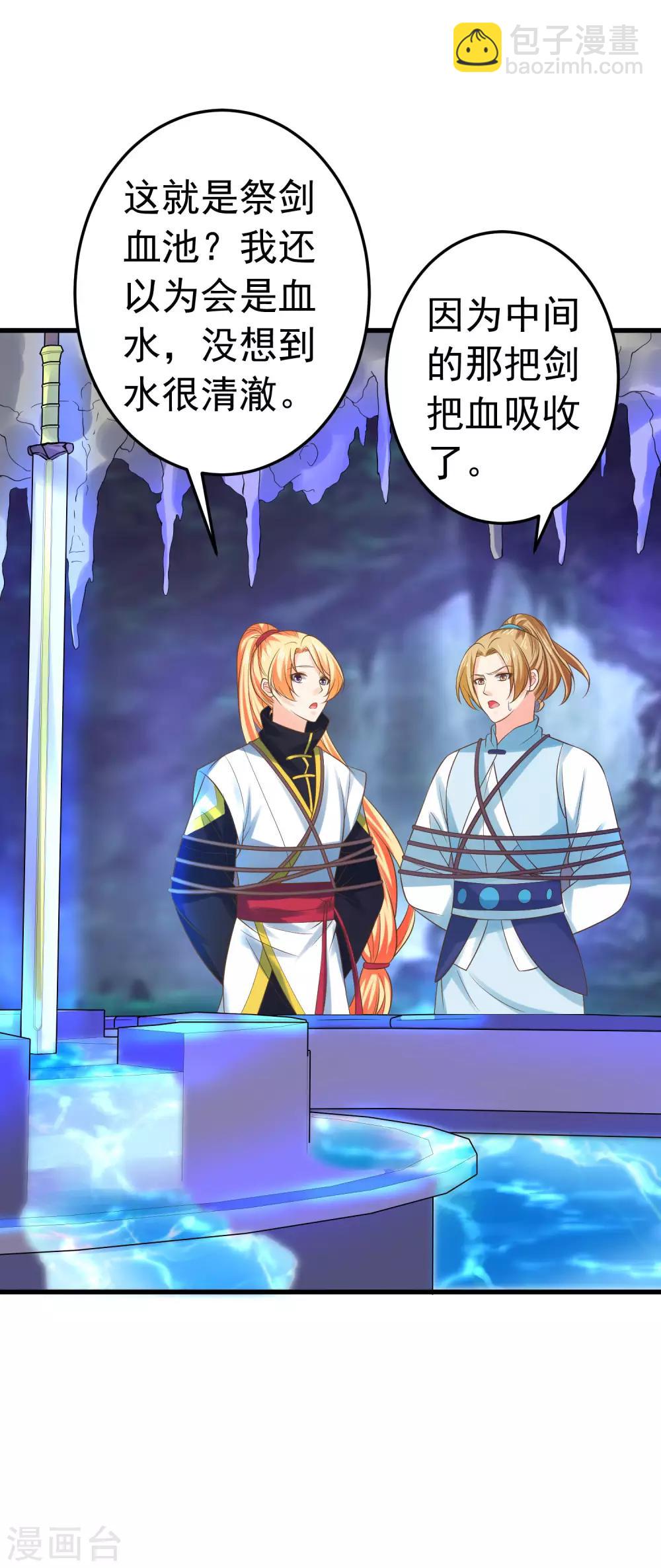 第119话 吾王开挂！-第128话