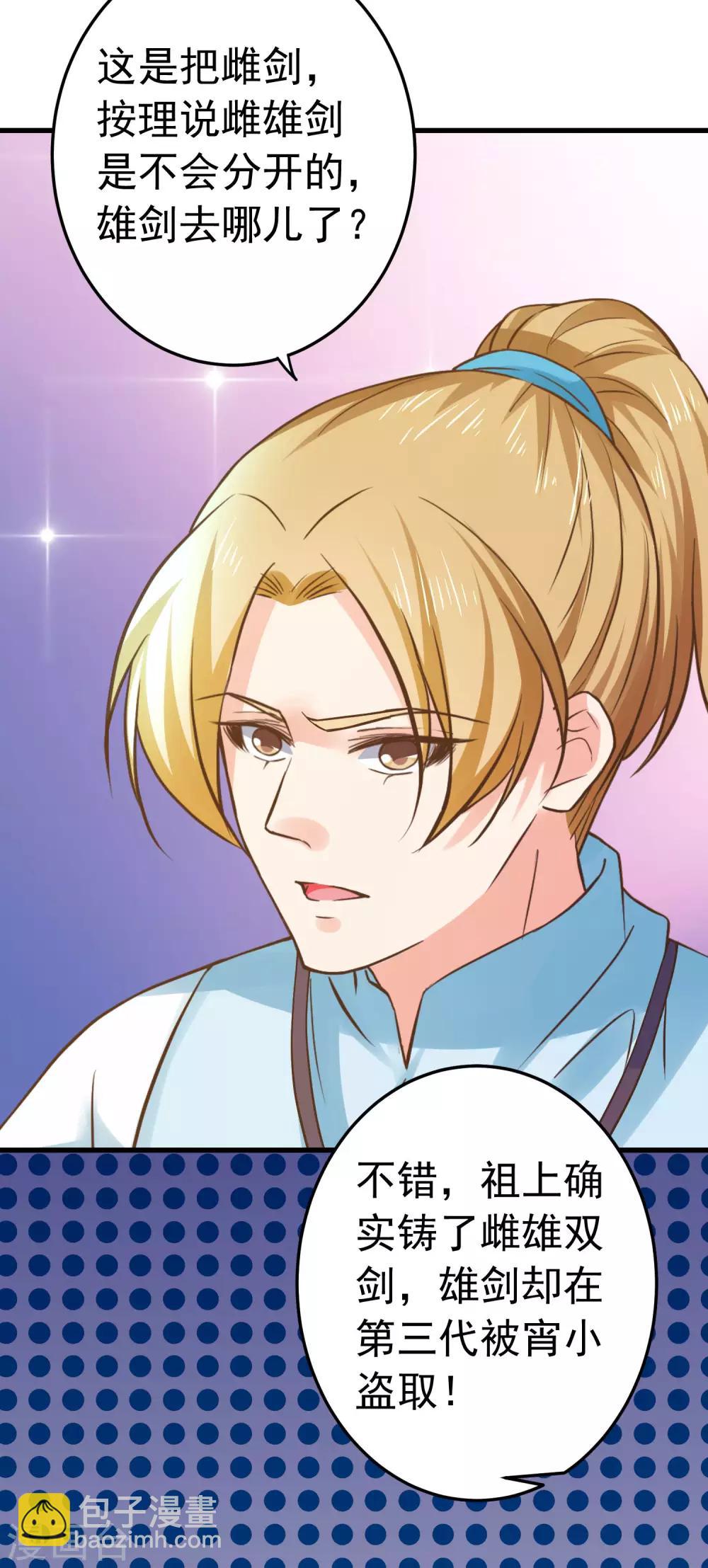 第119话 吾王开挂！-第128话