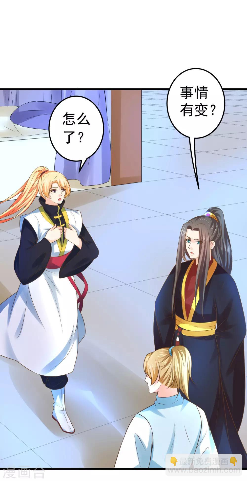 第119话 吾王开挂！-第128话