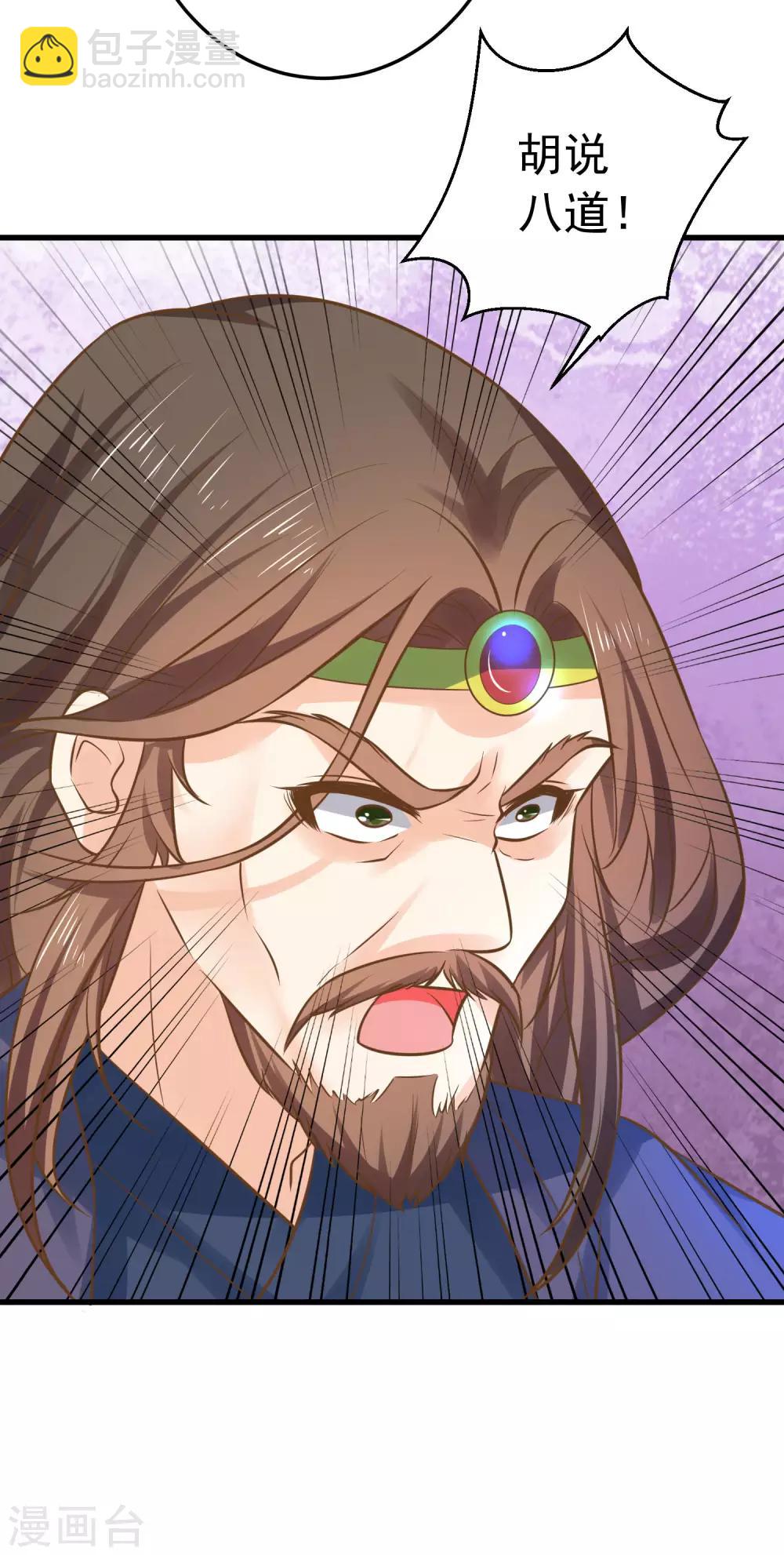 第119话 吾王开挂！-第128话