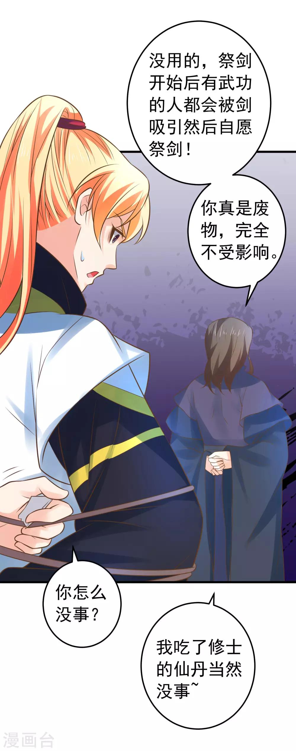 第119话 吾王开挂！-第128话