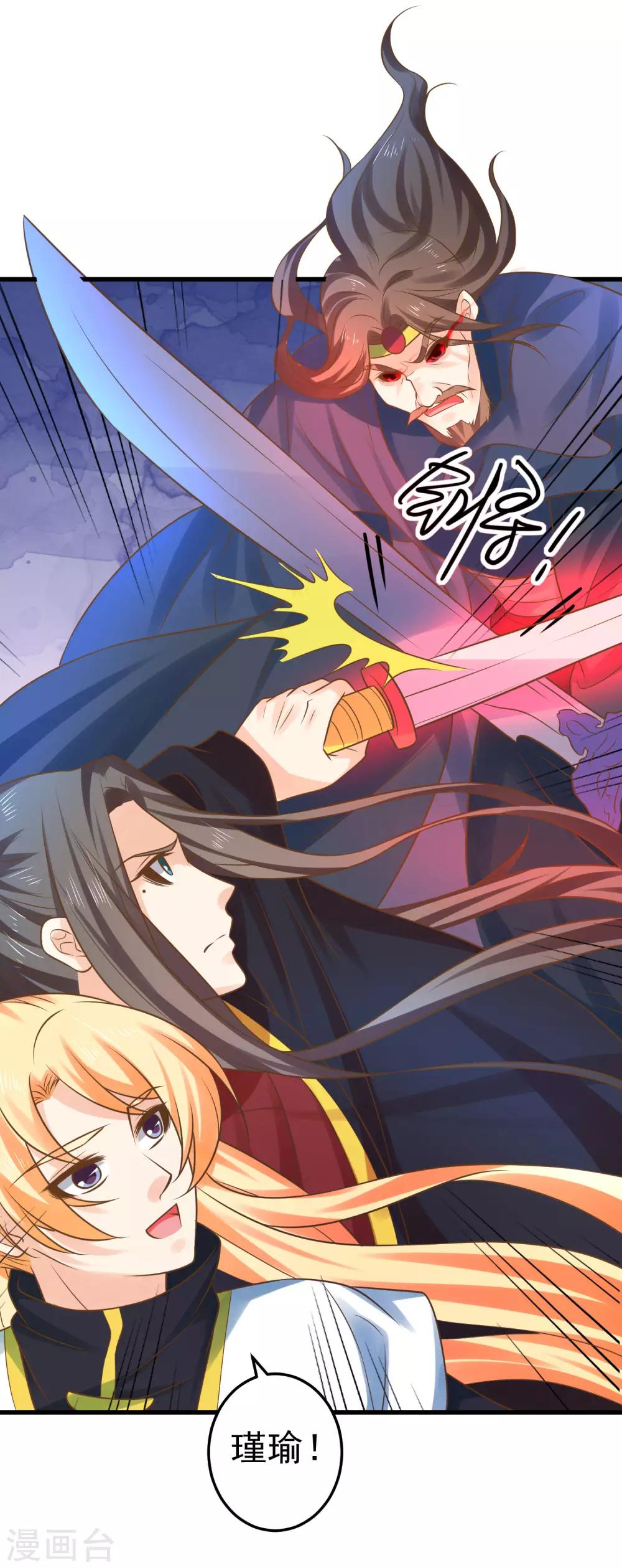 第119话 吾王开挂！-第128话