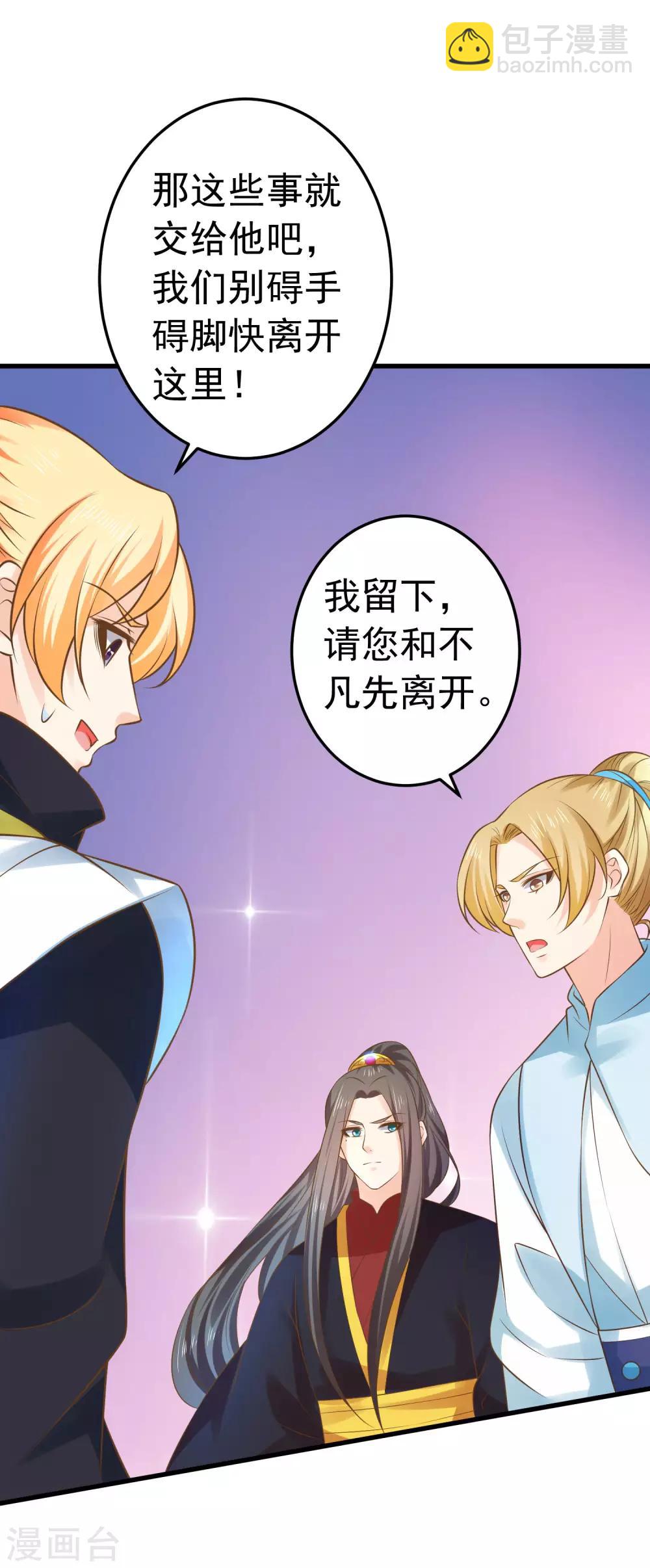 第119话 吾王开挂！-第128话