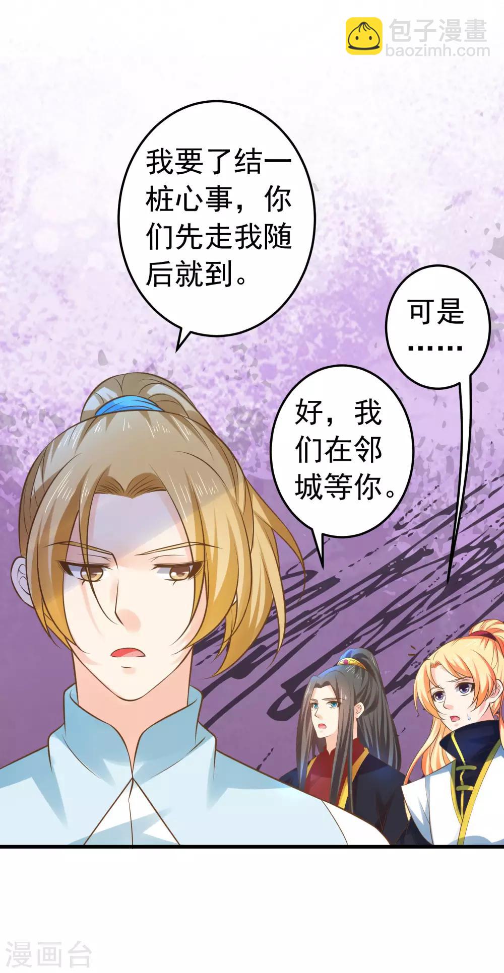 第119话 吾王开挂！-第128话