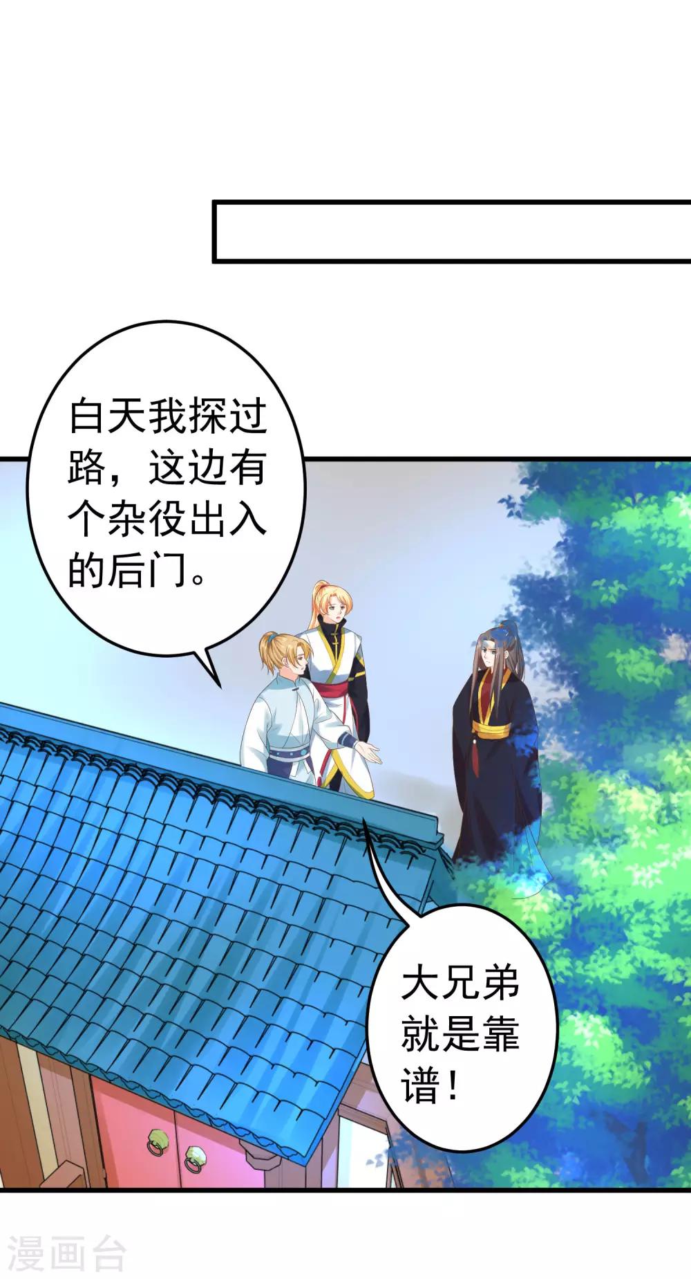 第119话 吾王开挂！-第128话