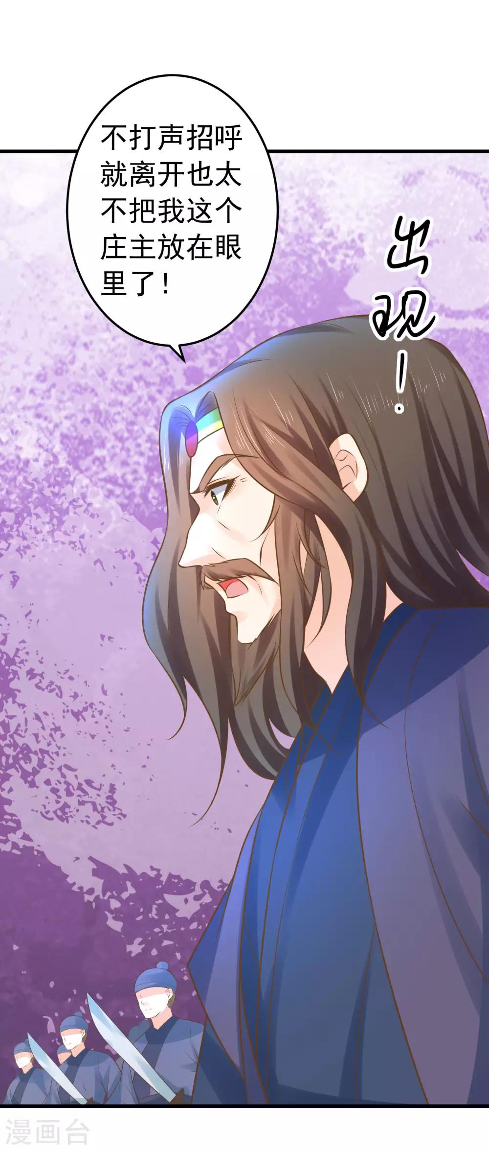 第119话 吾王开挂！-第128话