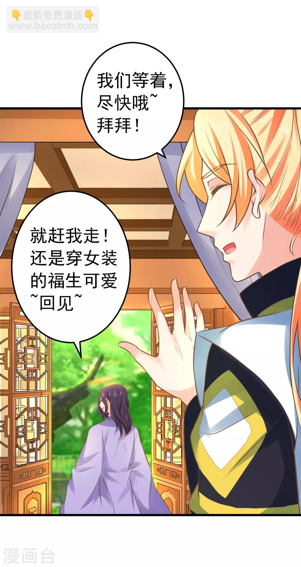 第121话 嫉妒作妖-第130话