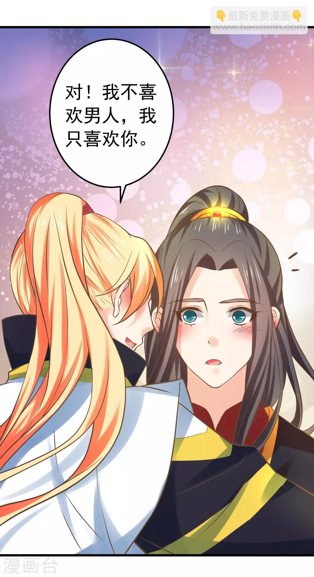 第121话 嫉妒作妖-第130话