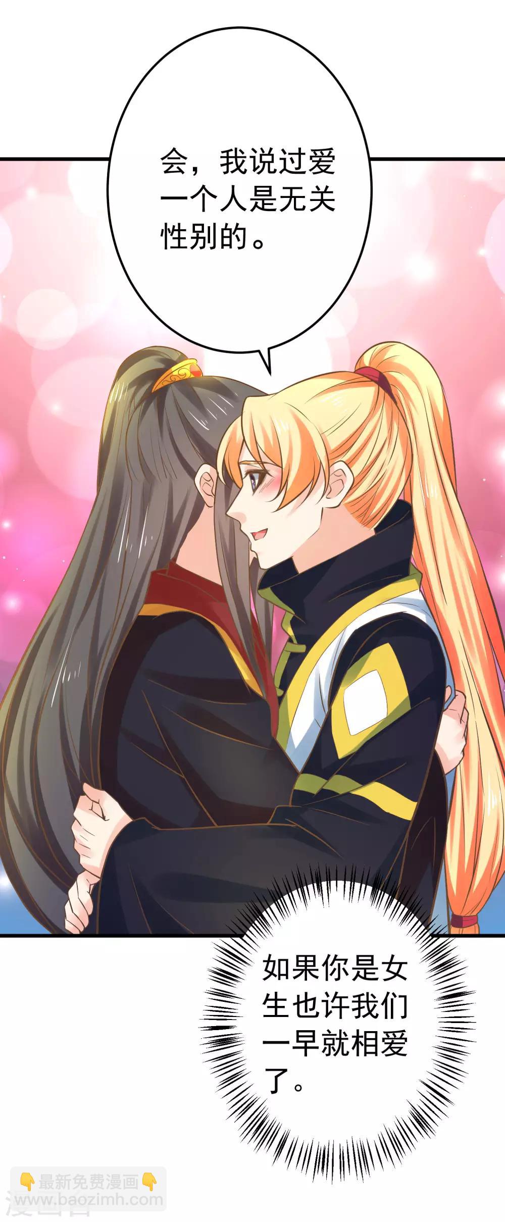 第121话 嫉妒作妖-第130话