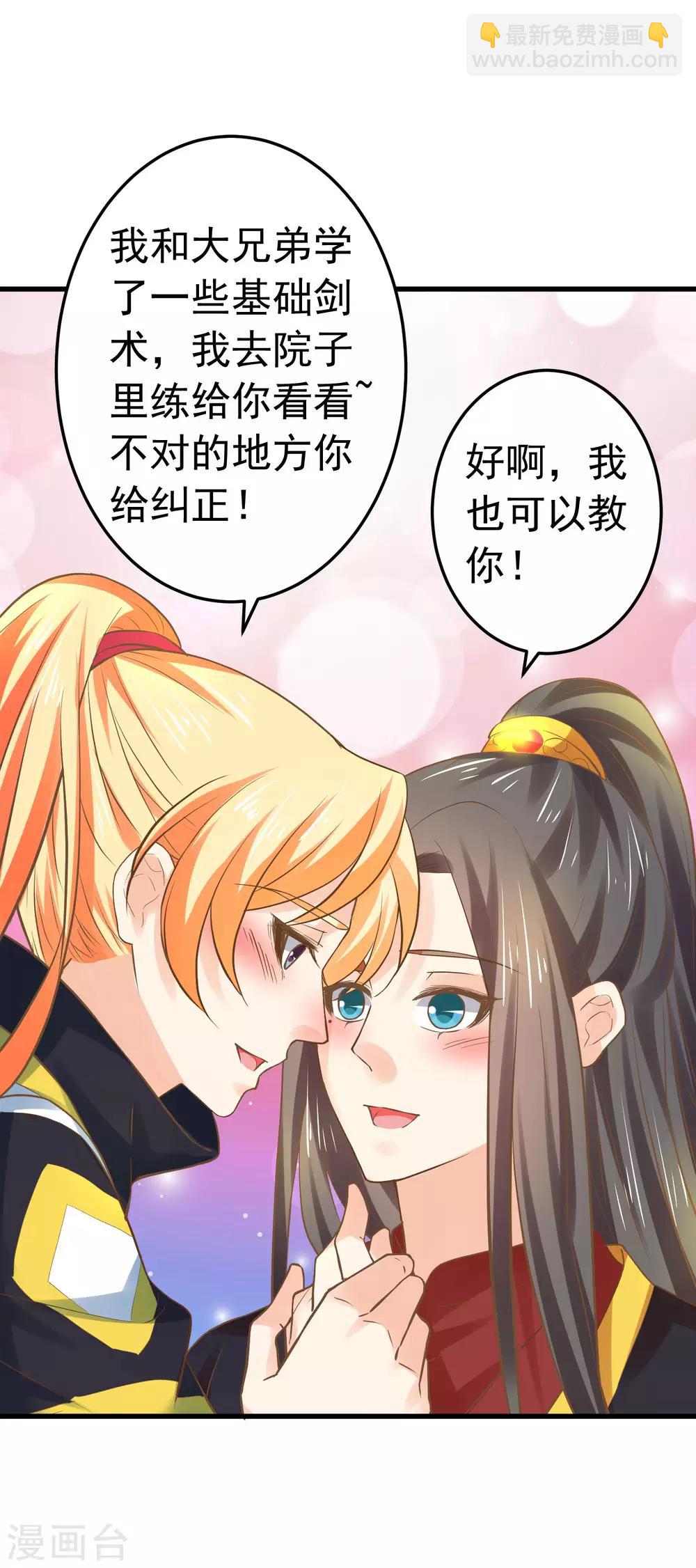 第121话 嫉妒作妖-第130话