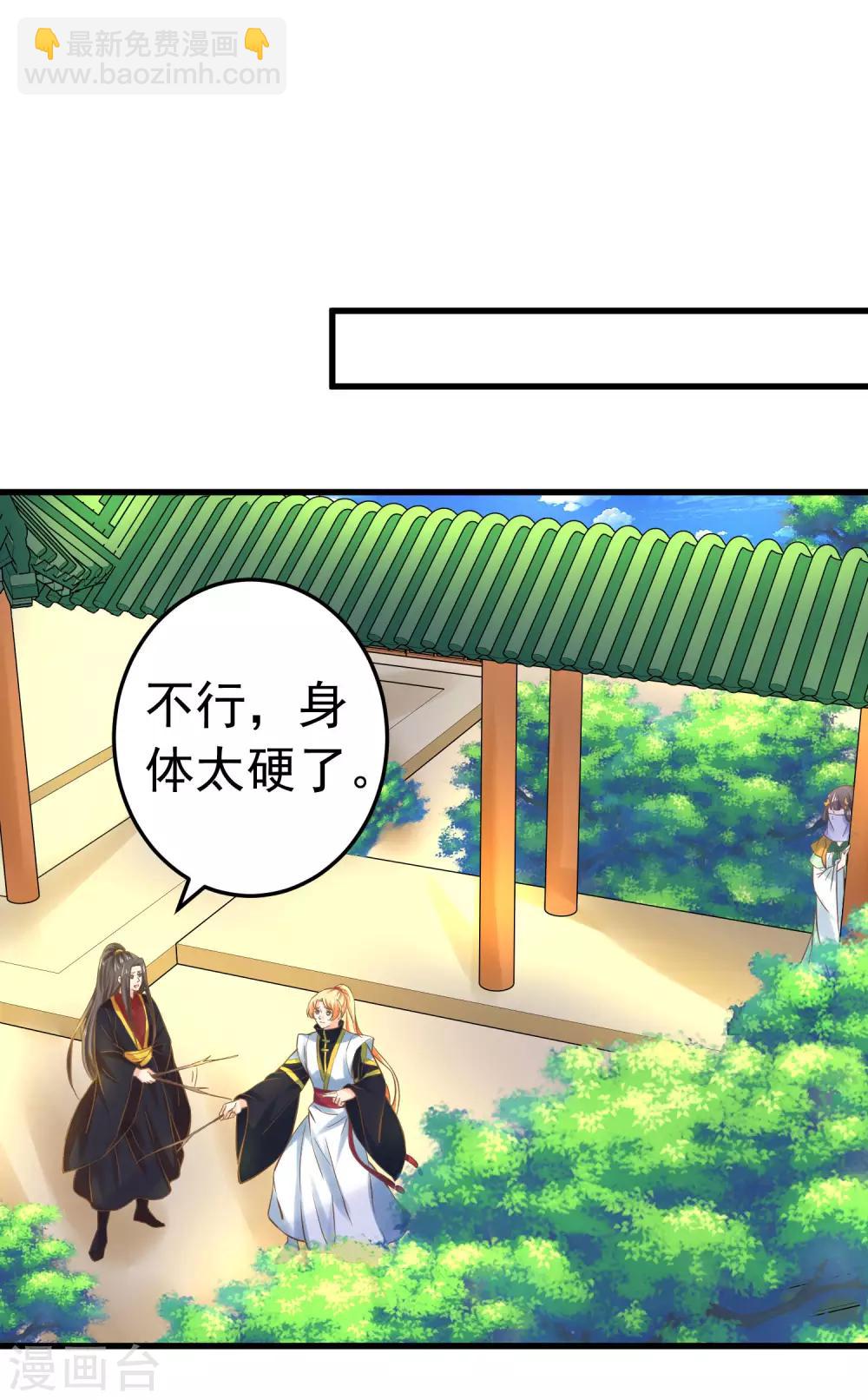 第121话 嫉妒作妖-第130话