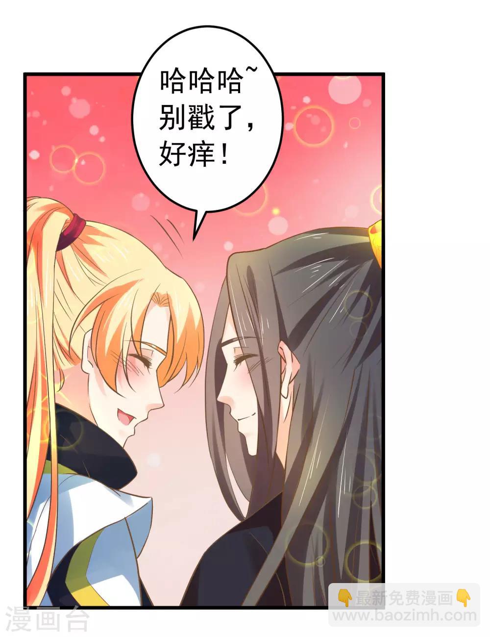 第121话 嫉妒作妖-第130话