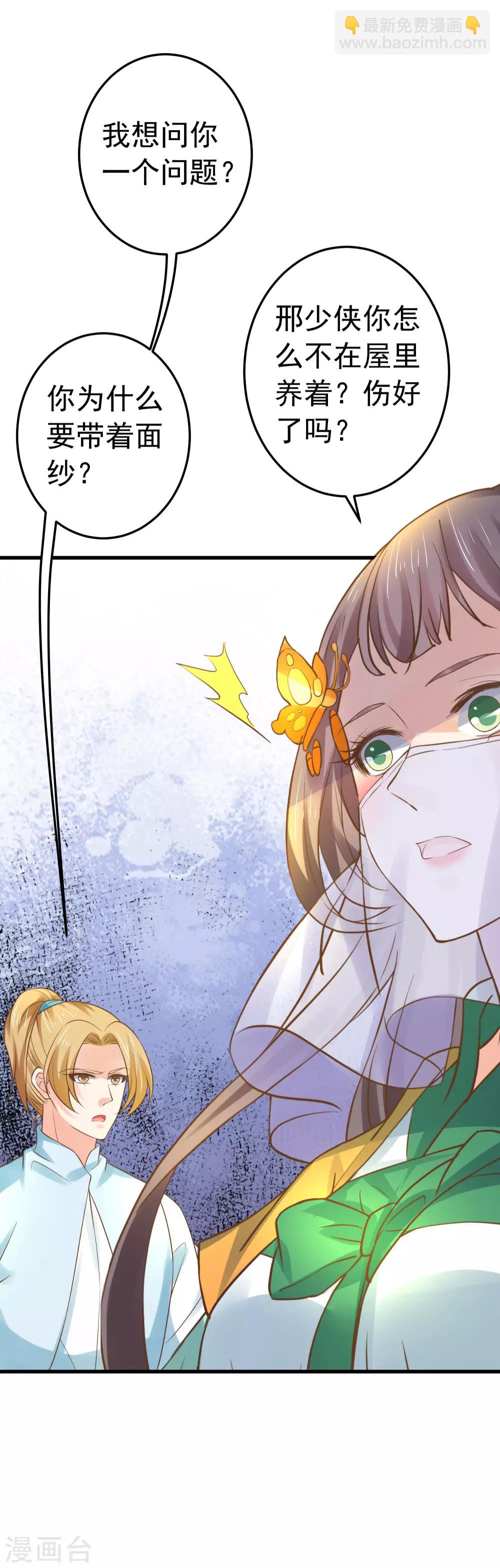 第121话 嫉妒作妖-第130话