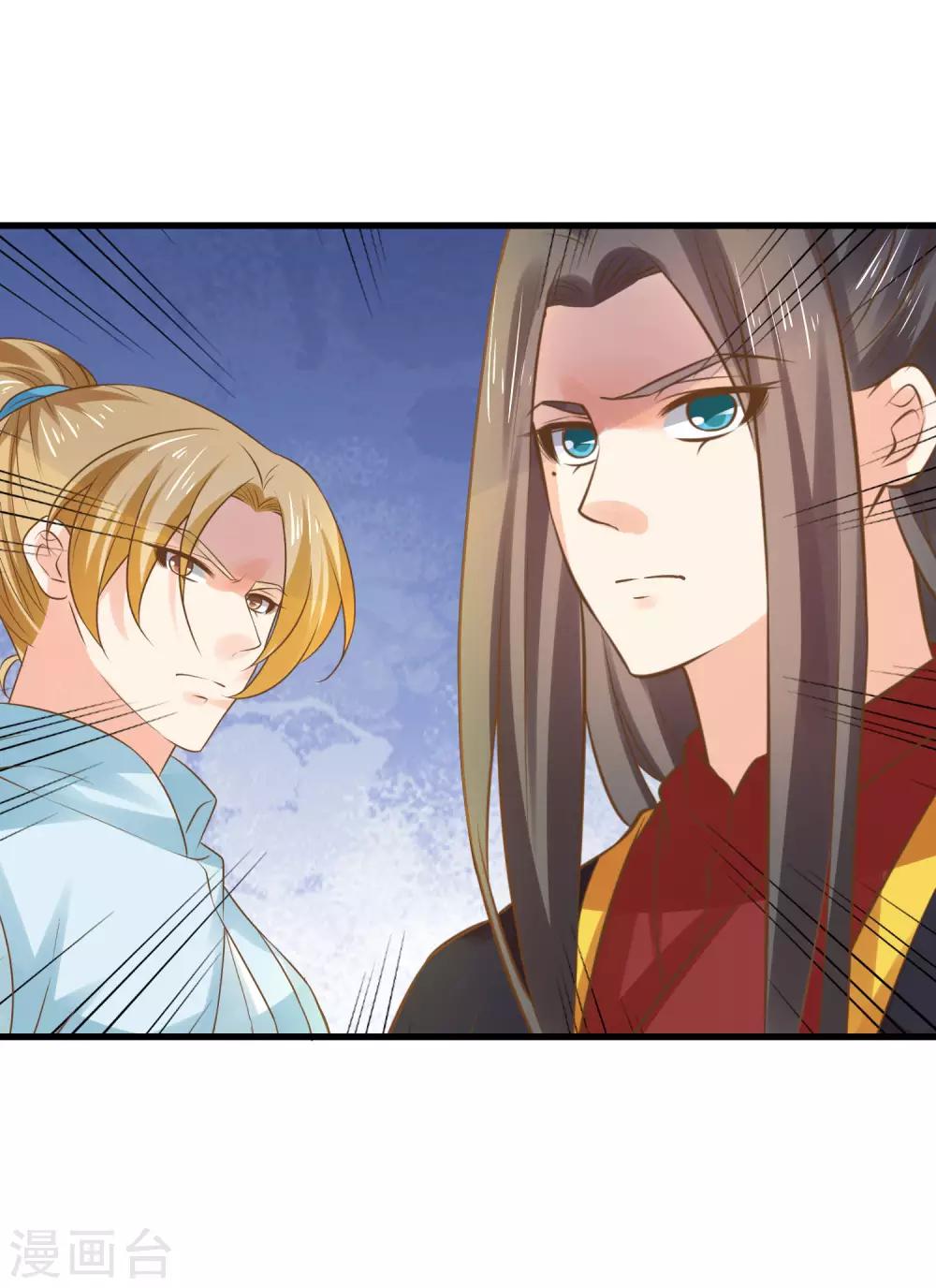 第121话 嫉妒作妖-第130话