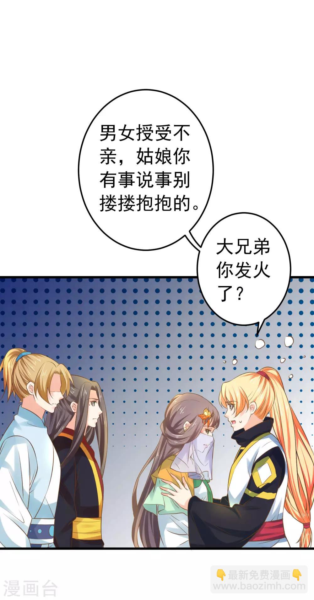 第121话 嫉妒作妖-第130话