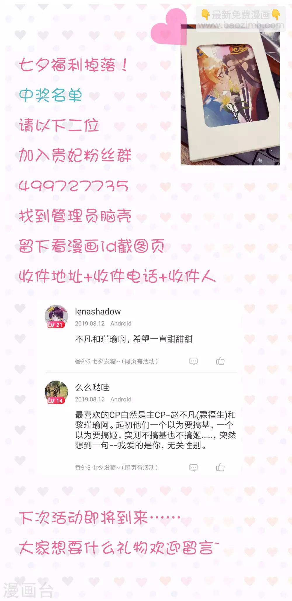 第121话 嫉妒作妖-第130话