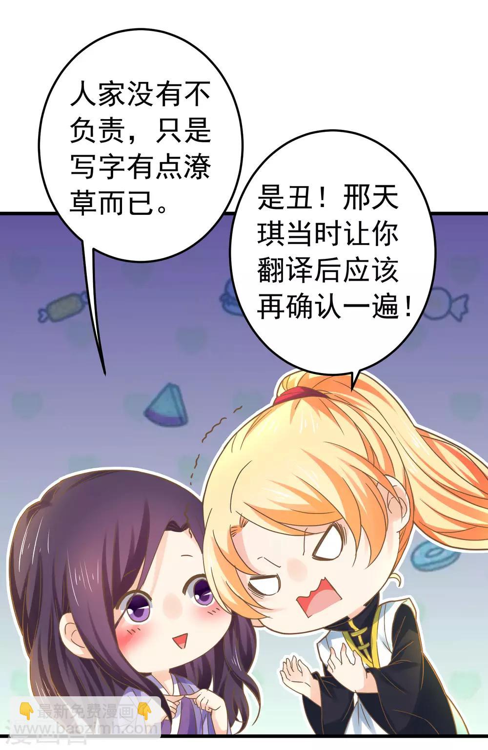 第121话 嫉妒作妖-第130话