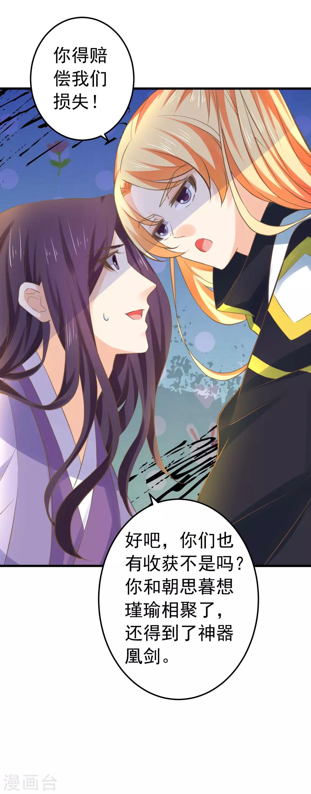 第121话 嫉妒作妖-第130话