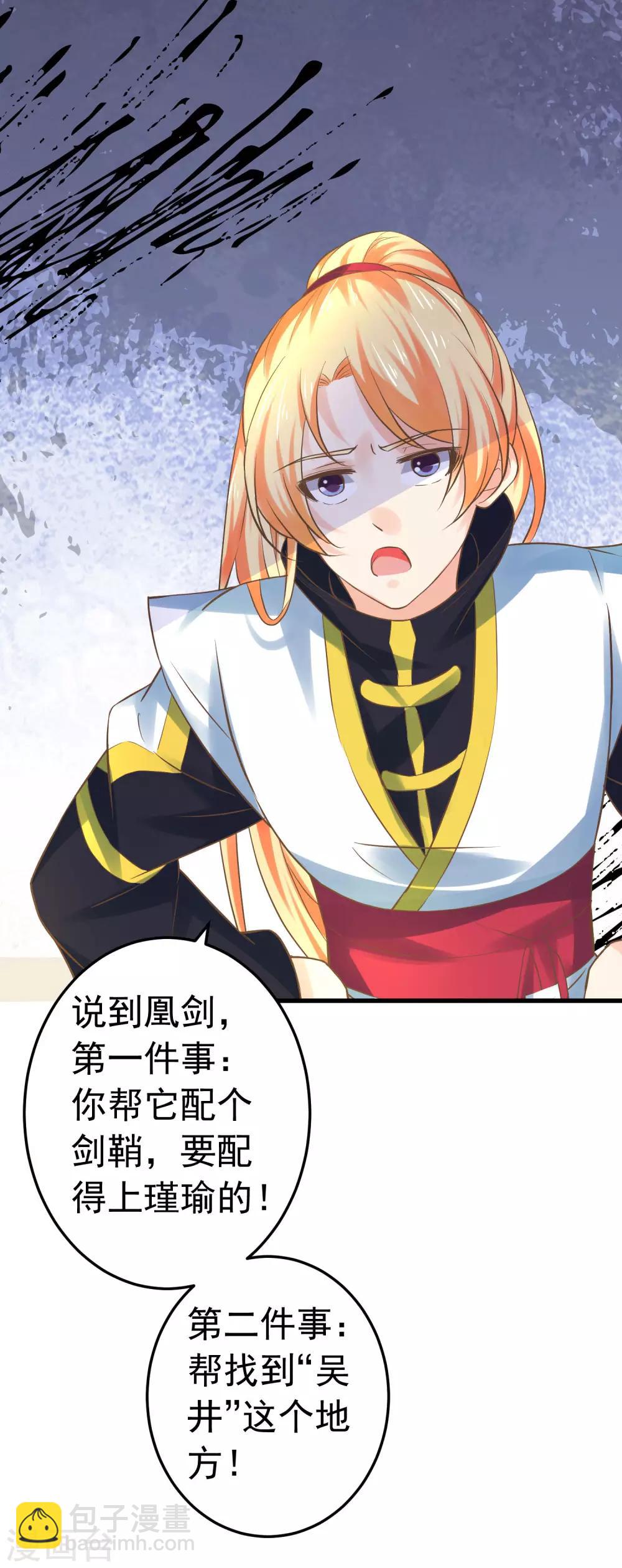 第121话 嫉妒作妖-第130话