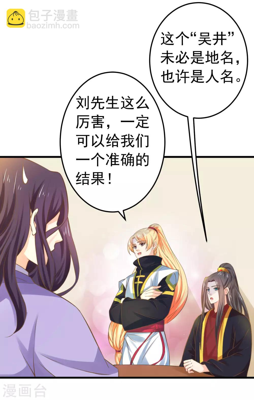 第121话 嫉妒作妖-第130话