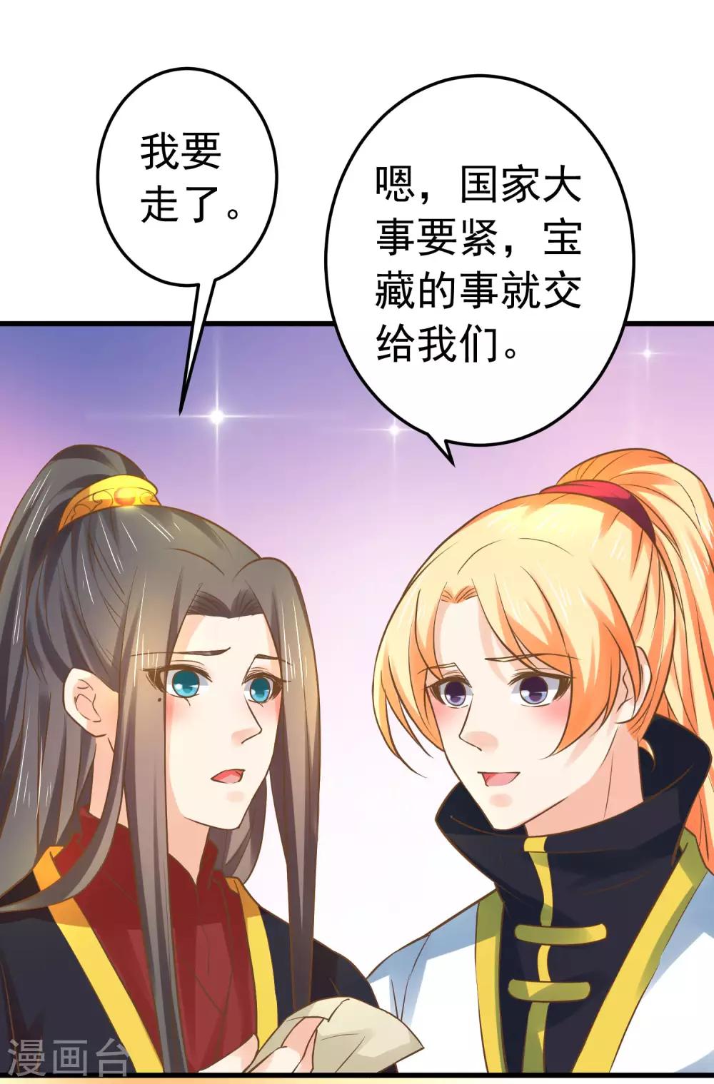 第123话 悲伤倒计时-第132话