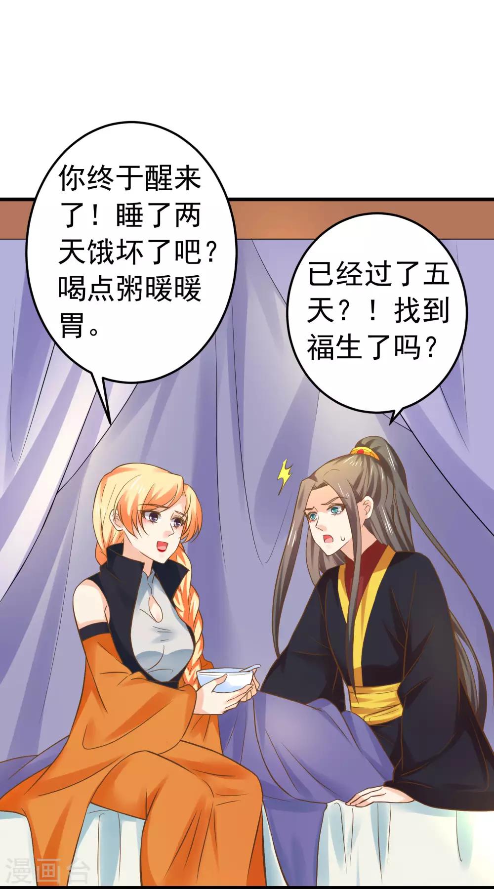 第125话 拯救崩溃的王-第134话