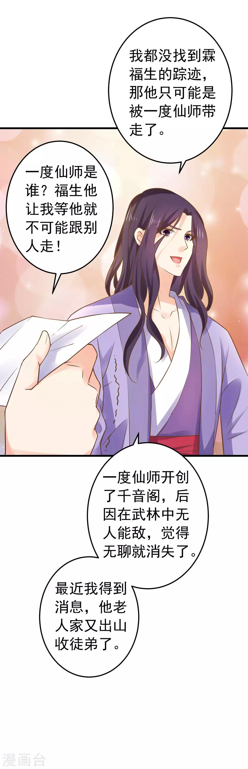 第125话 拯救崩溃的王-第134话