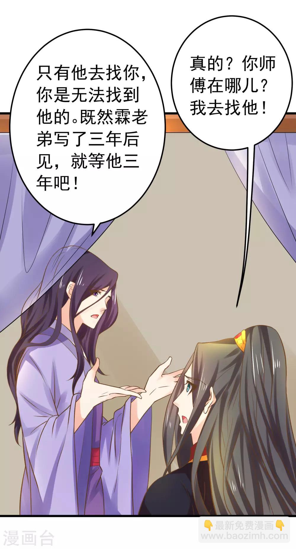 第125话 拯救崩溃的王-第134话