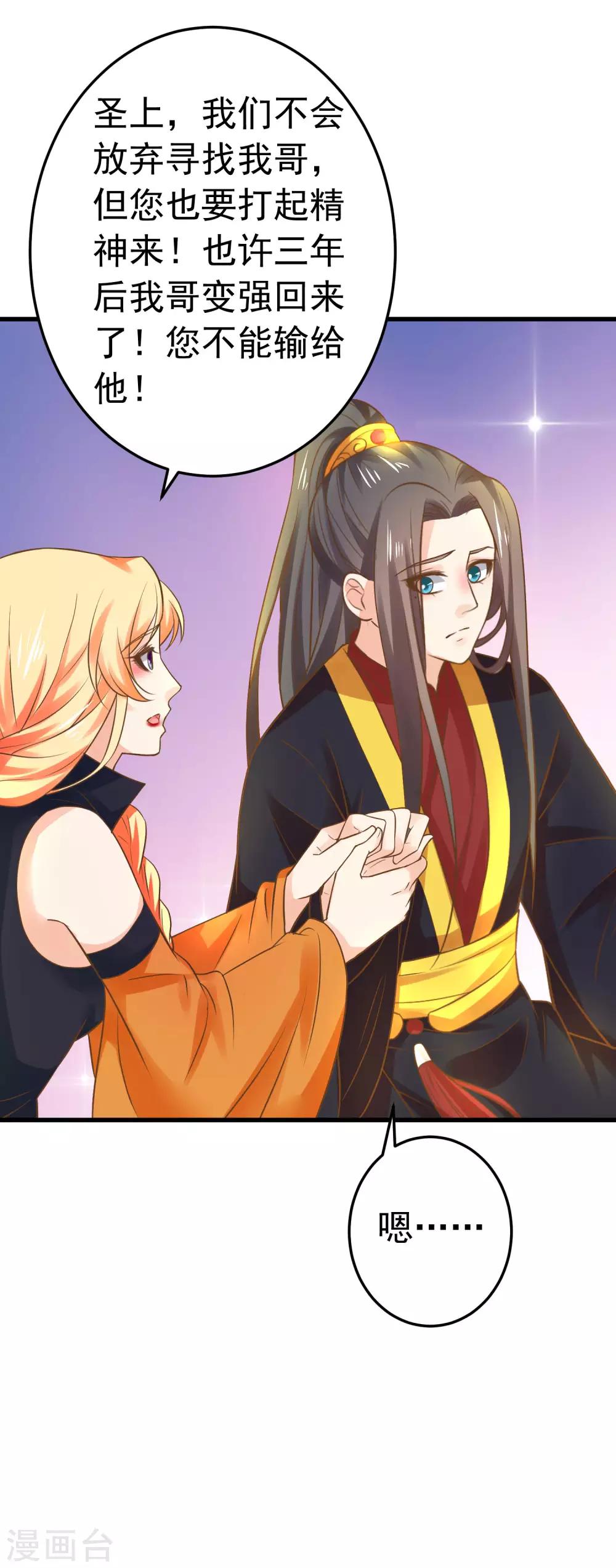 第125话 拯救崩溃的王-第134话