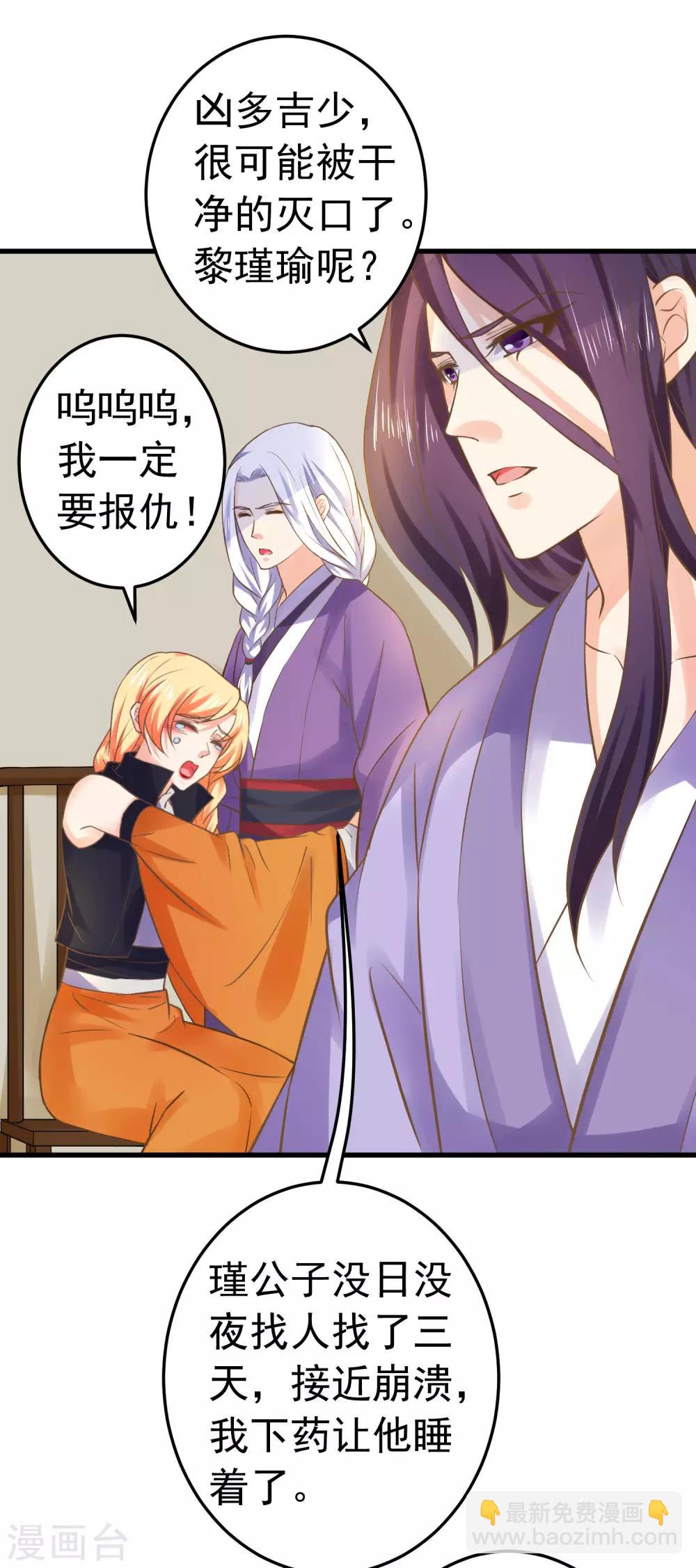 第125话 拯救崩溃的王-第134话