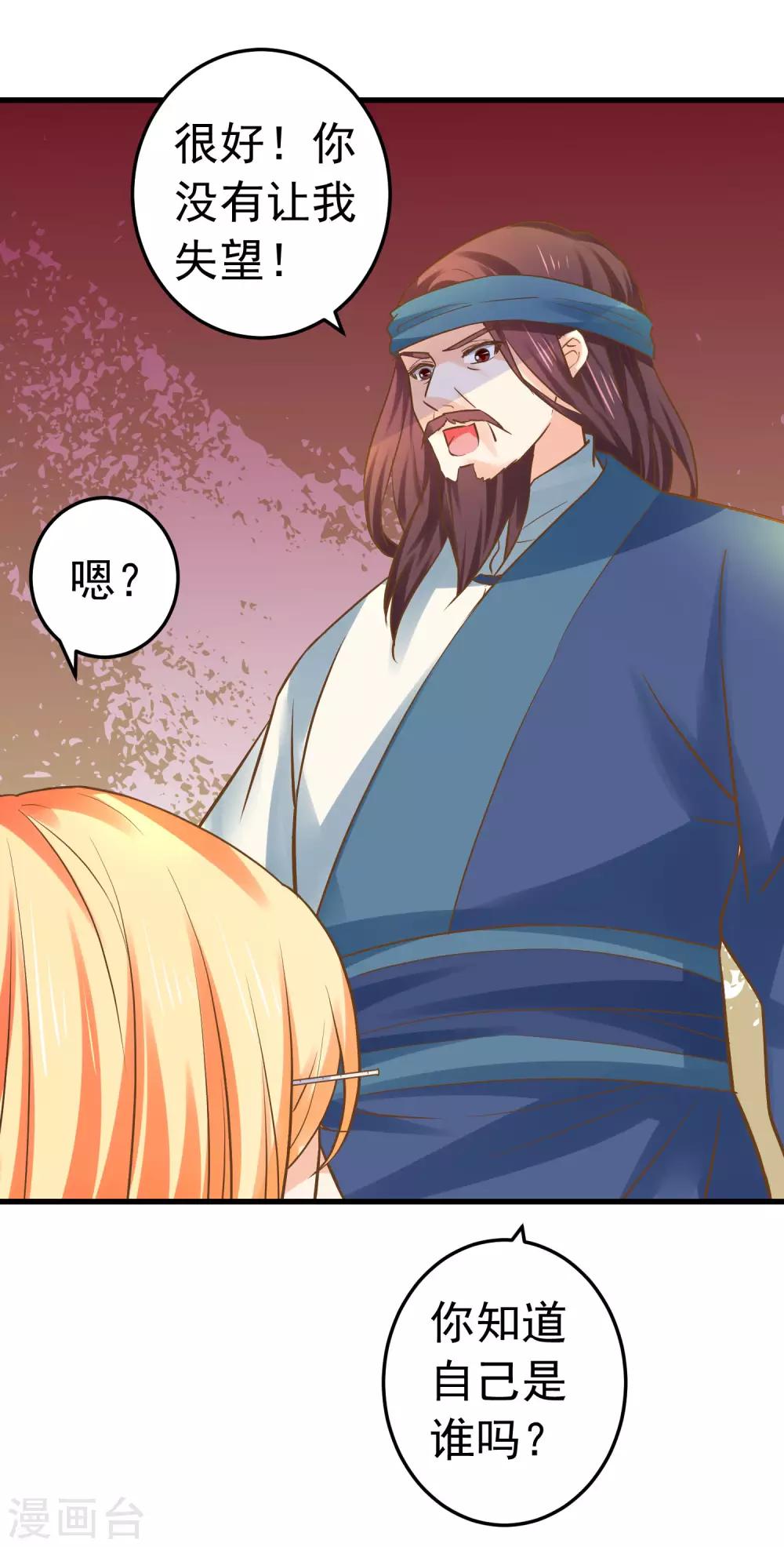 第127话 不凡认主-第136话