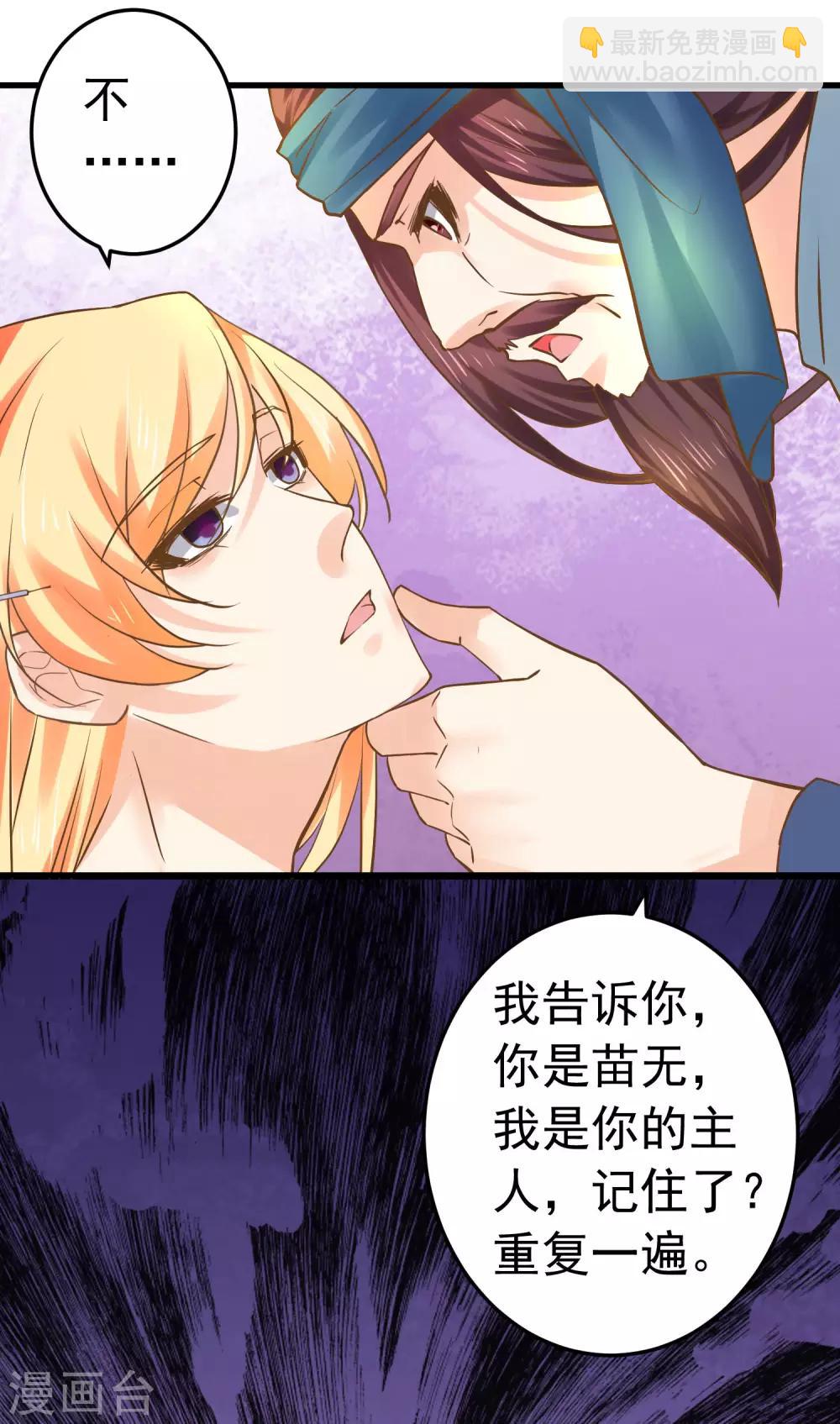 第127话 不凡认主-第136话