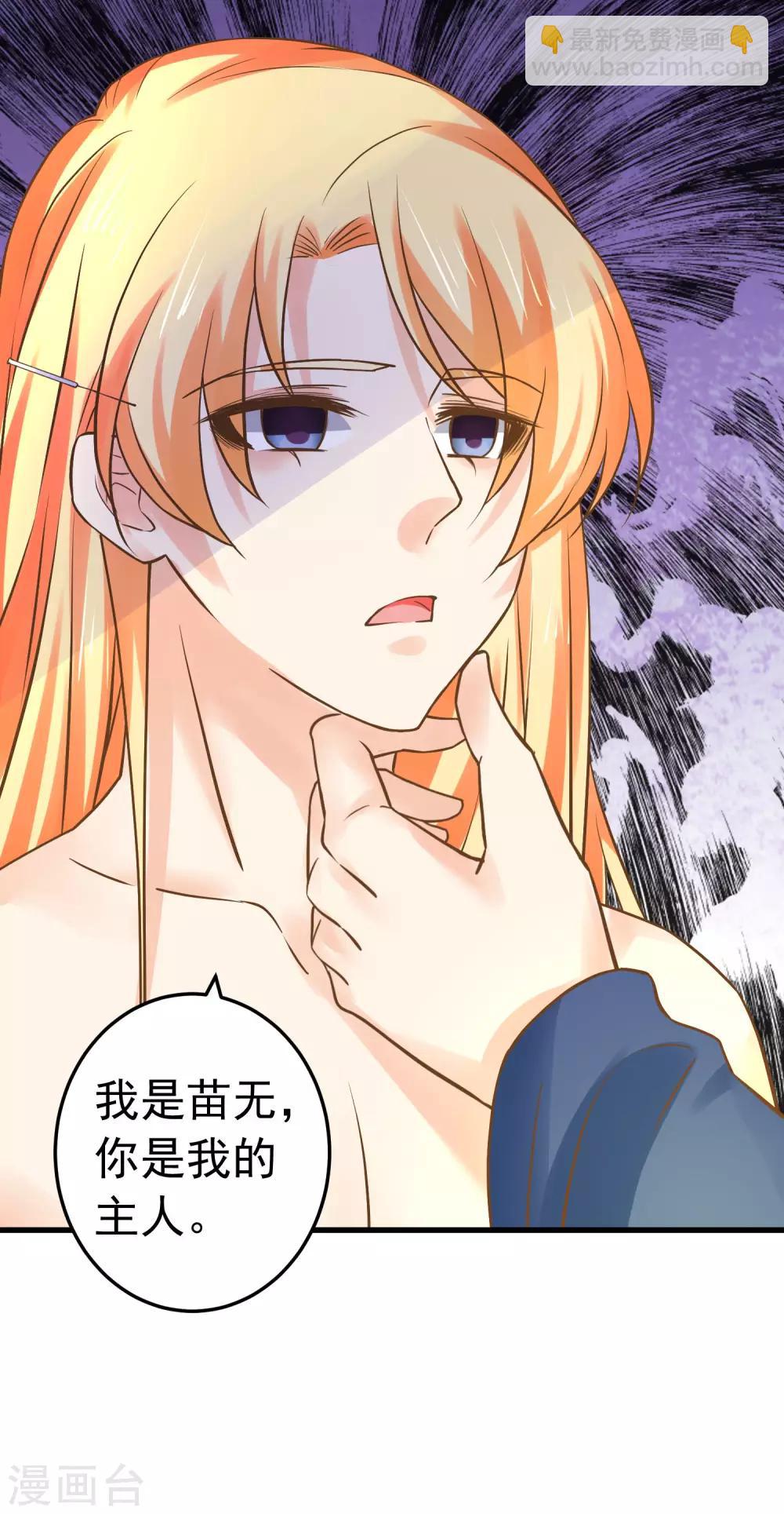 第127话 不凡认主-第136话