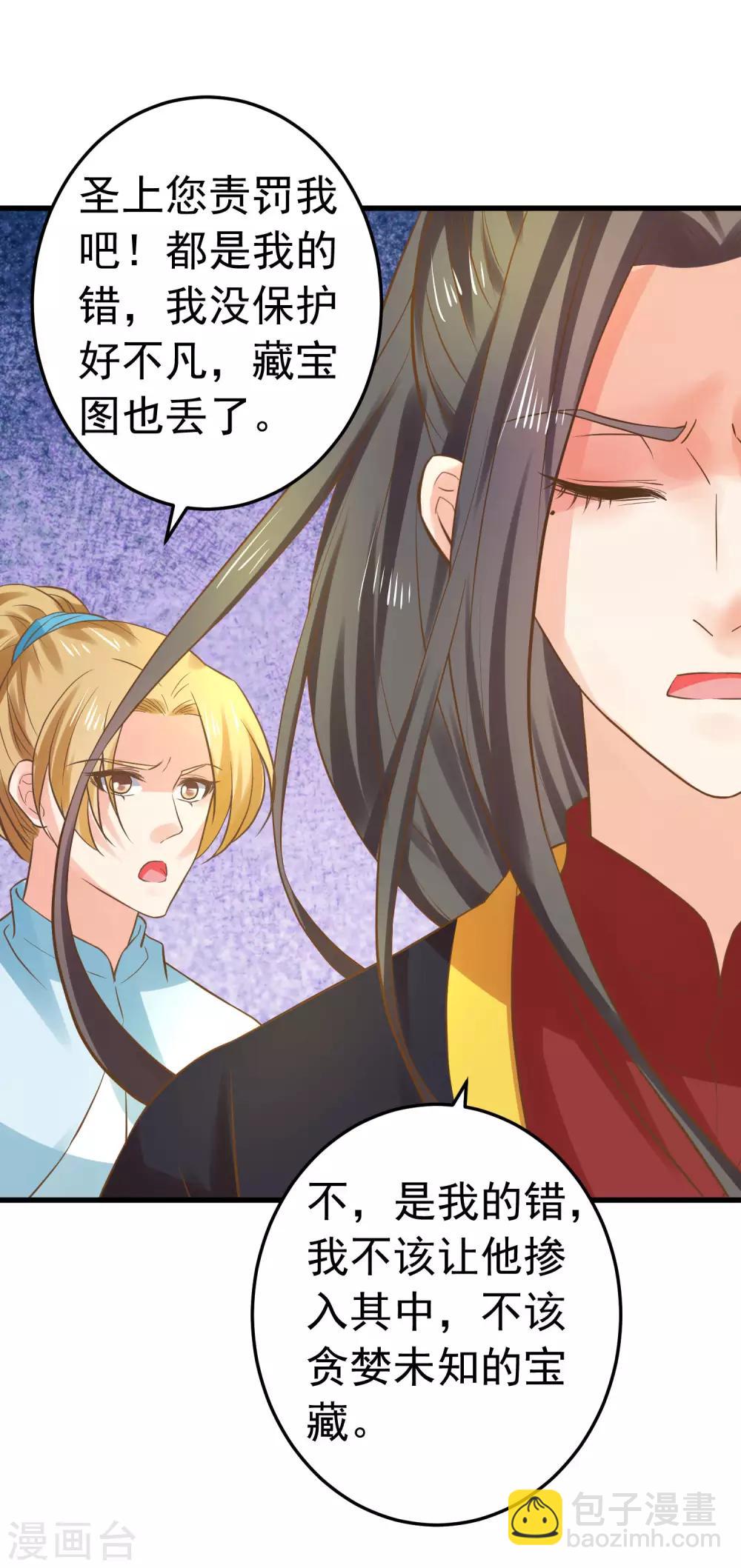 第127话 不凡认主-第136话