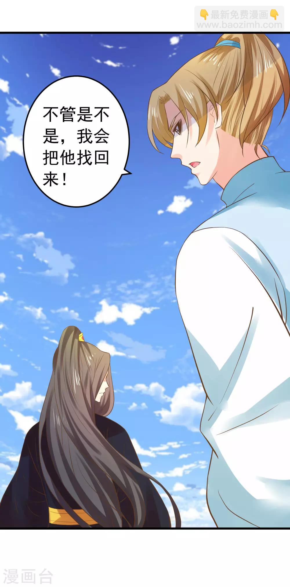 第127话 不凡认主-第136话