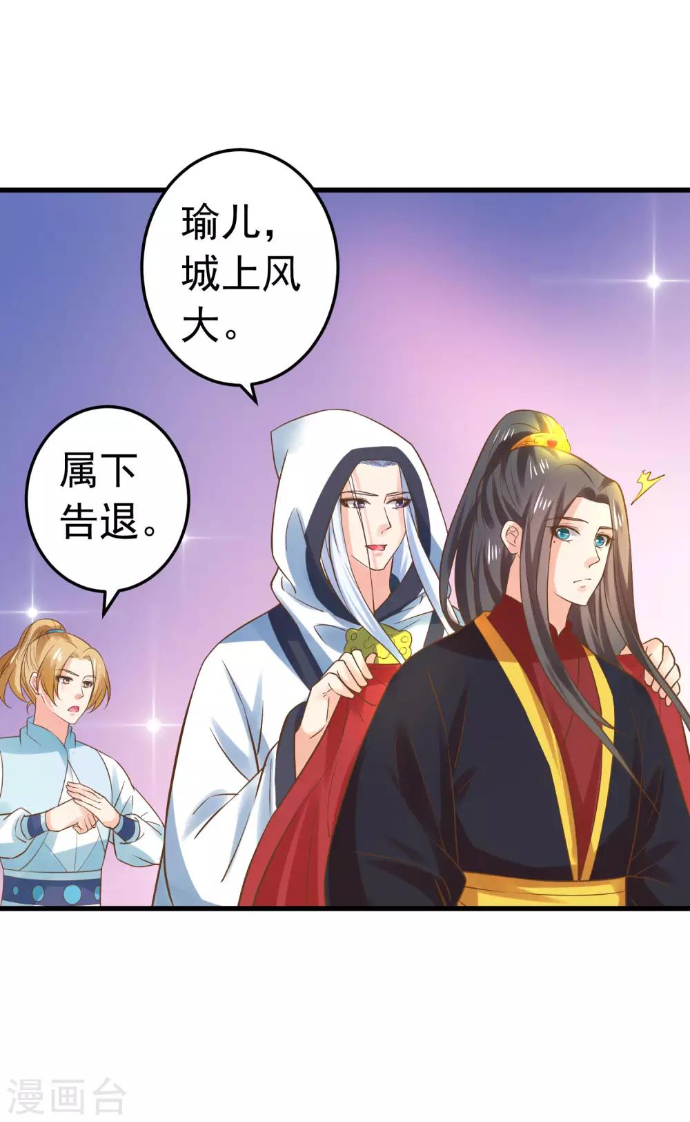 第127话 不凡认主-第136话