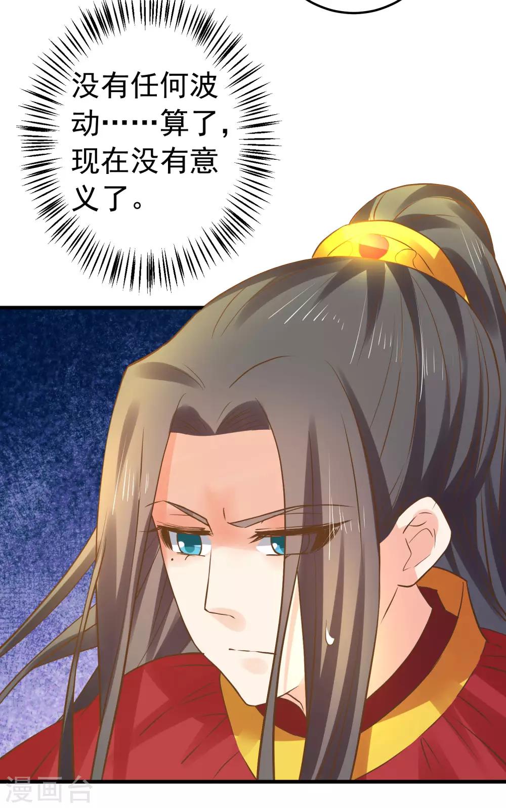 第127话 不凡认主-第136话